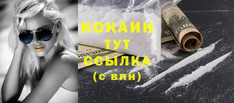 Cocaine 99%  Костомукша 